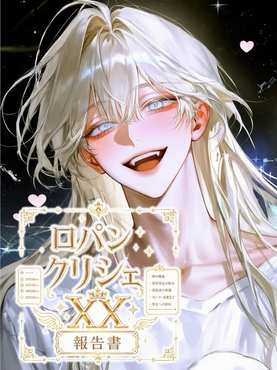 Qkgcnl의 ロパン・クリシェXX報告書