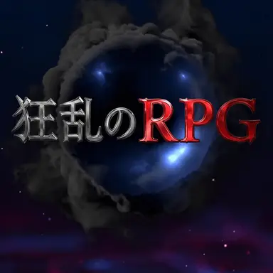 Profile image of (大)惨事RPG