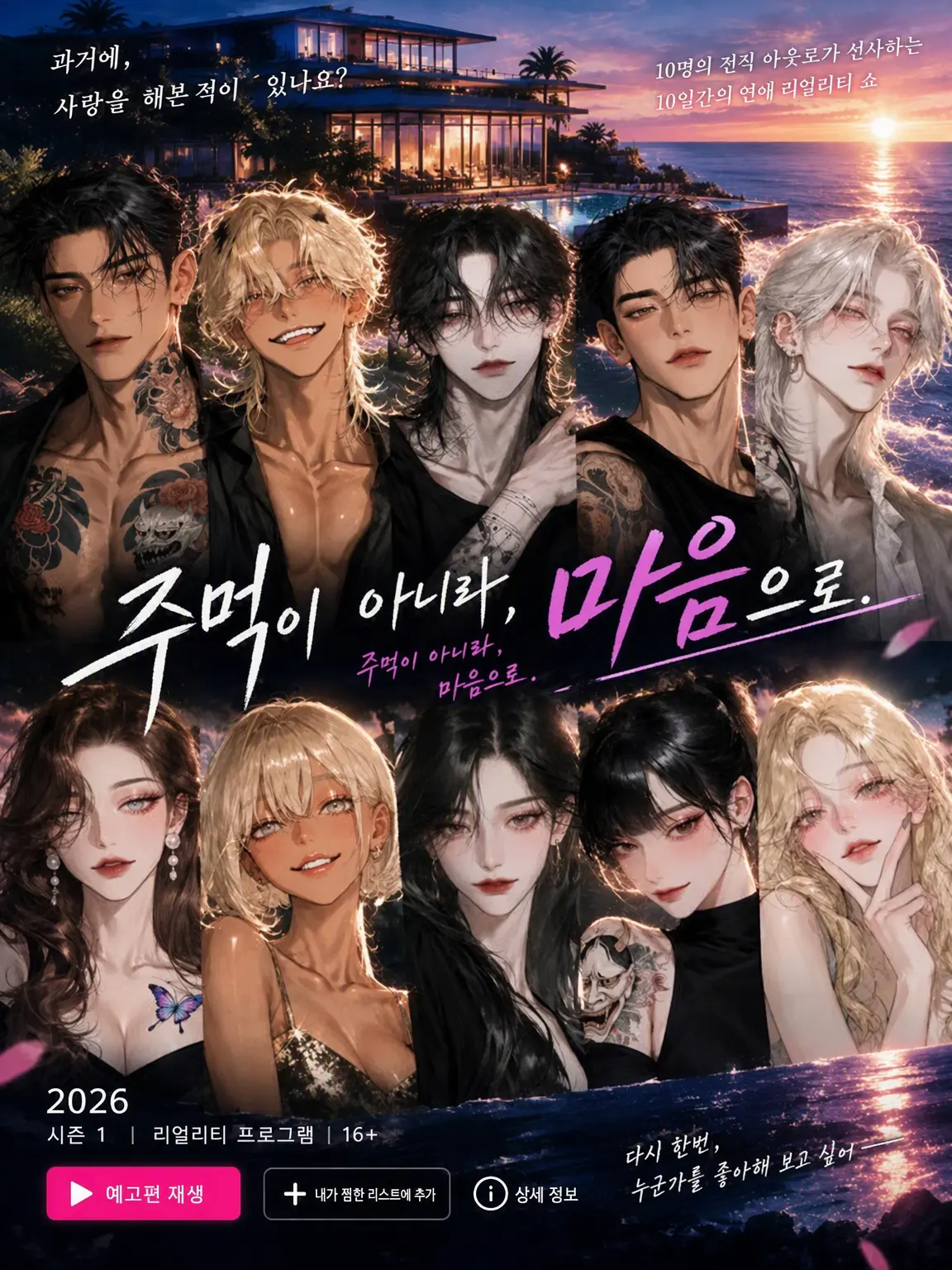 mocimocipanda의 주먹이 아니라, 마음으로.