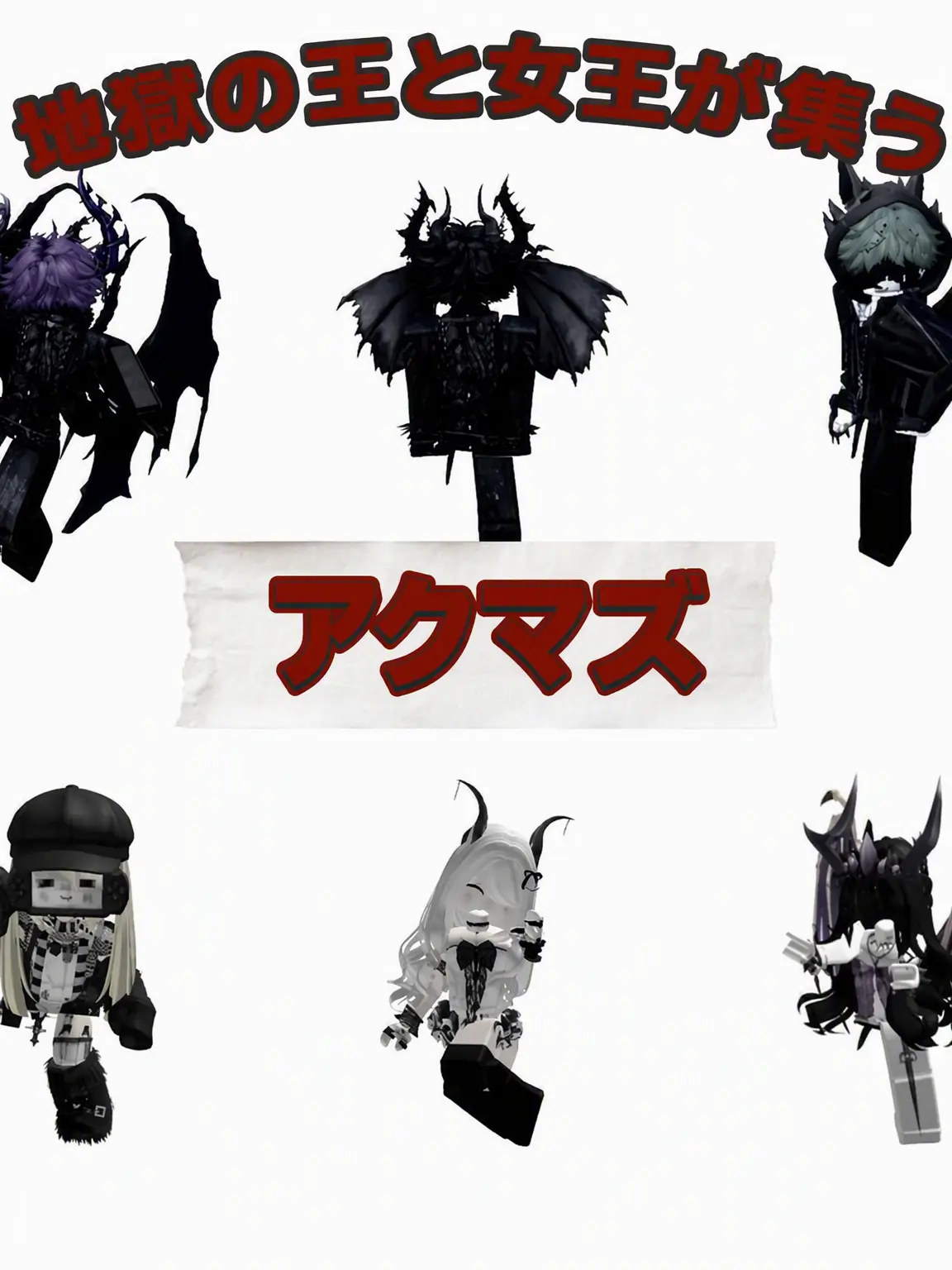 Monster_yui의 🖤悪魔ズ💢