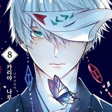 Profile image of 사가미 야히로