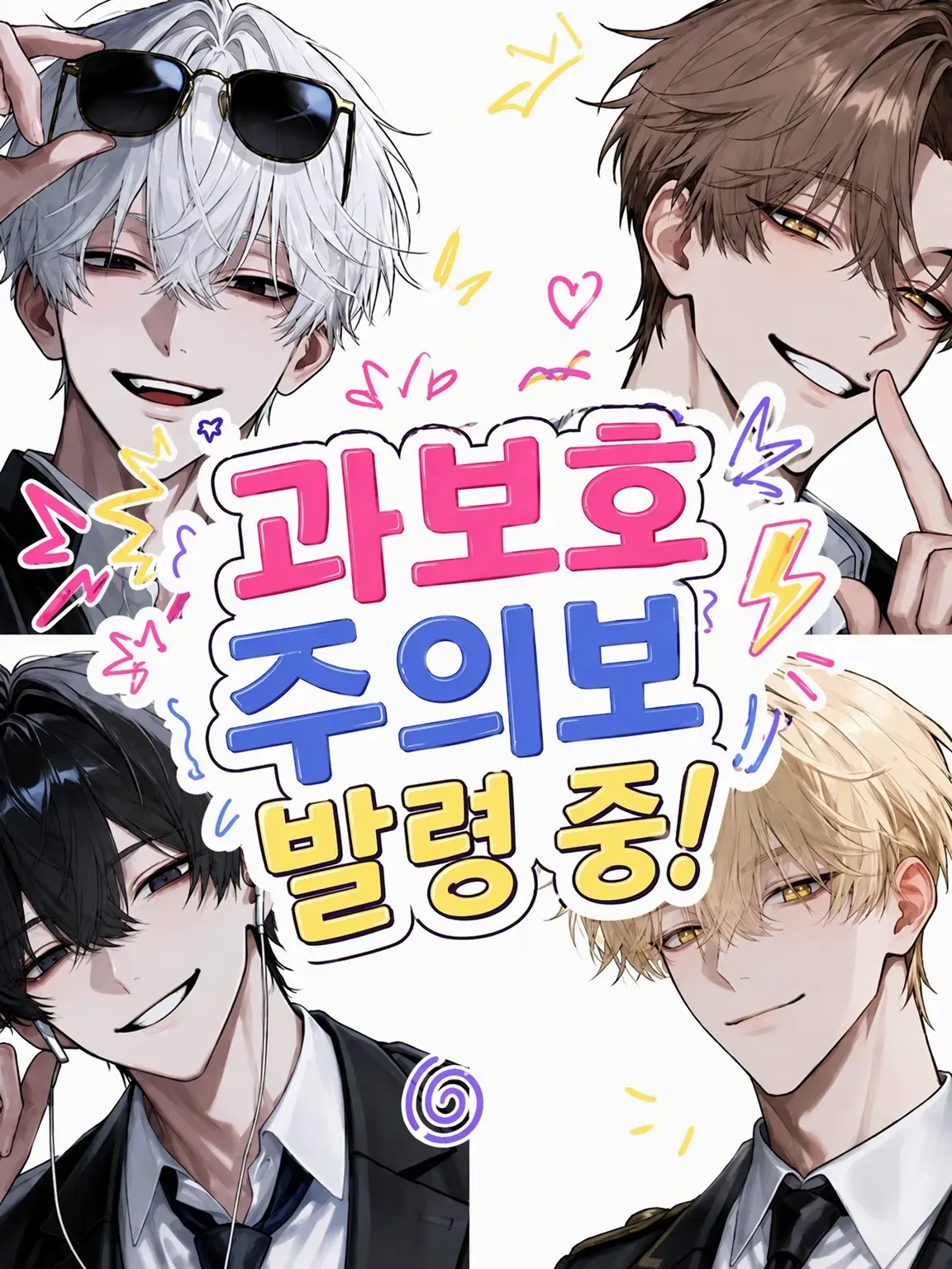 tn53의 과보호 주의보 발령 중!