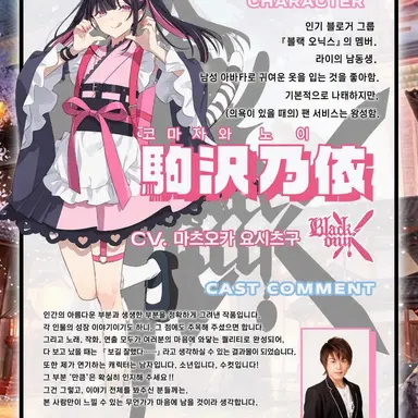 Profile image of 코마자와 노이