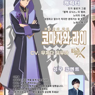 Profile image of 코마자와 라이