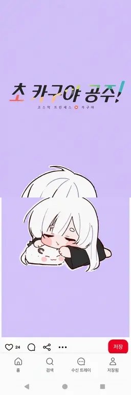 Profile image of 츠키미 야치요