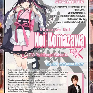 Profile image of Noi Komazawa