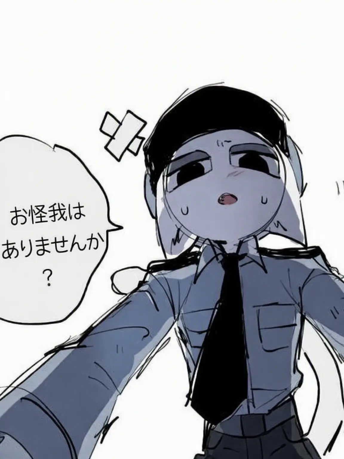 Alestromeria의 失せろ、狐。