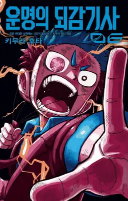 Profile image of 크로노