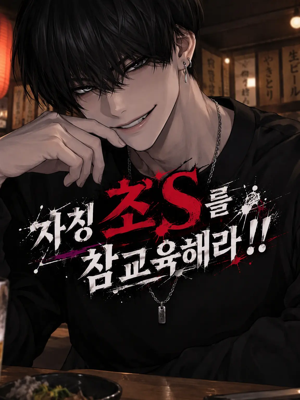 yousugaokasii의 자칭 도S를 참교육해라!!