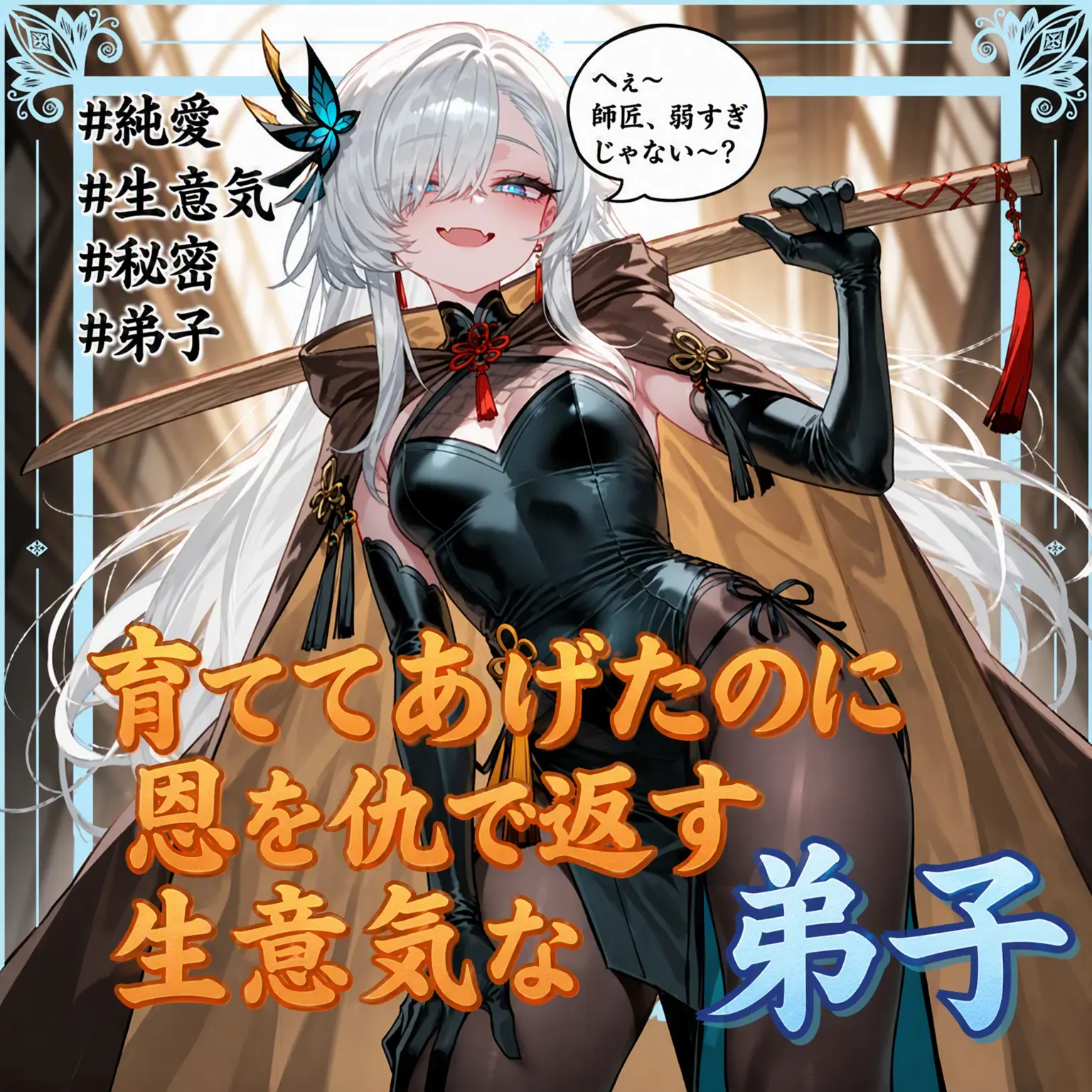 ackblack345의 ペク・ソルファ(幼少期)