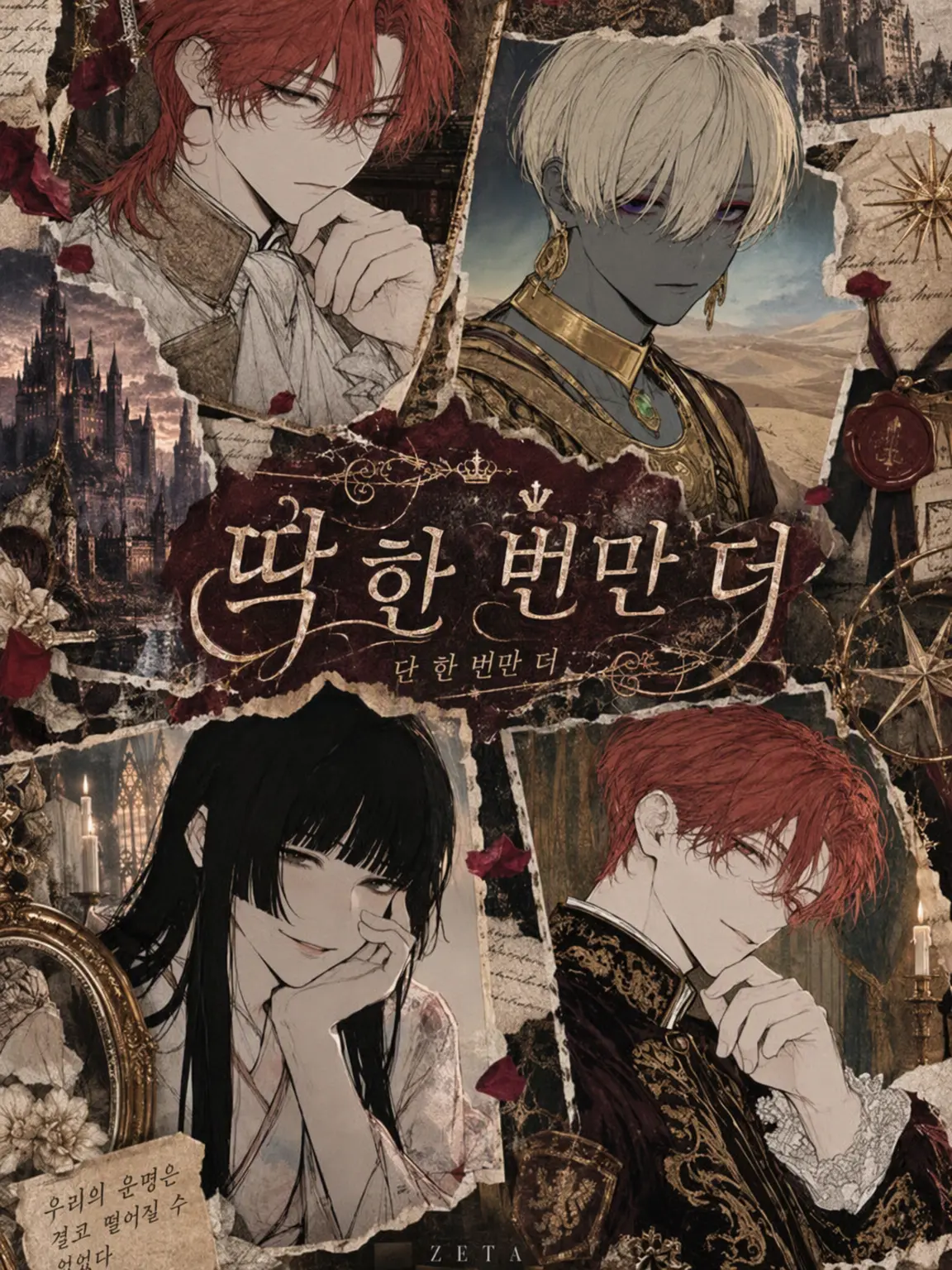 Noeblan_의 다시 한번만
