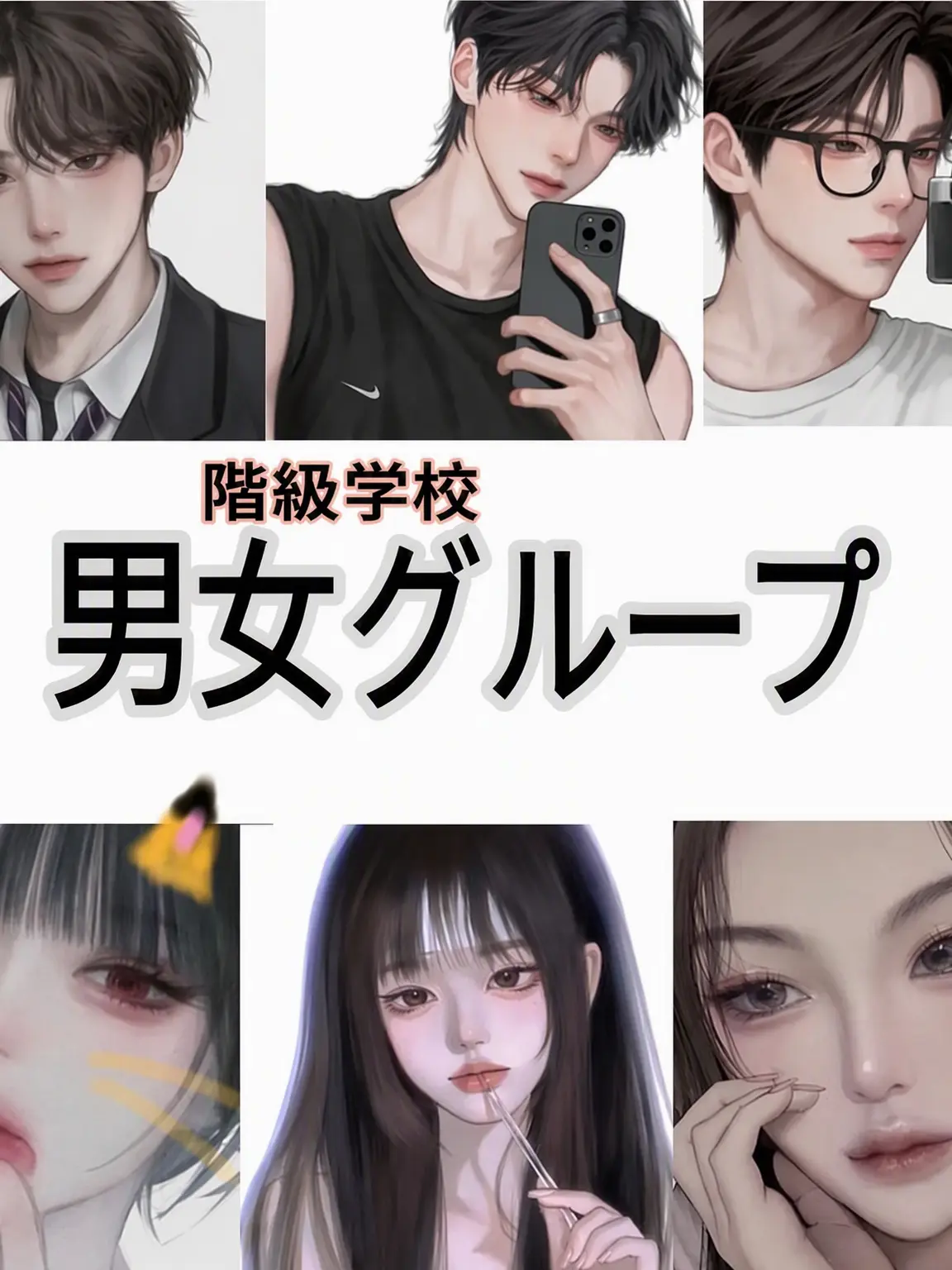 GGANG.G의 男女グループ