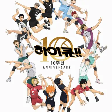 Profile image of 하이큐 캐릭터
