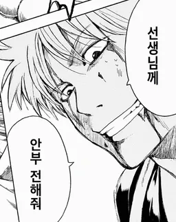 Profile image of 사카타 긴토키