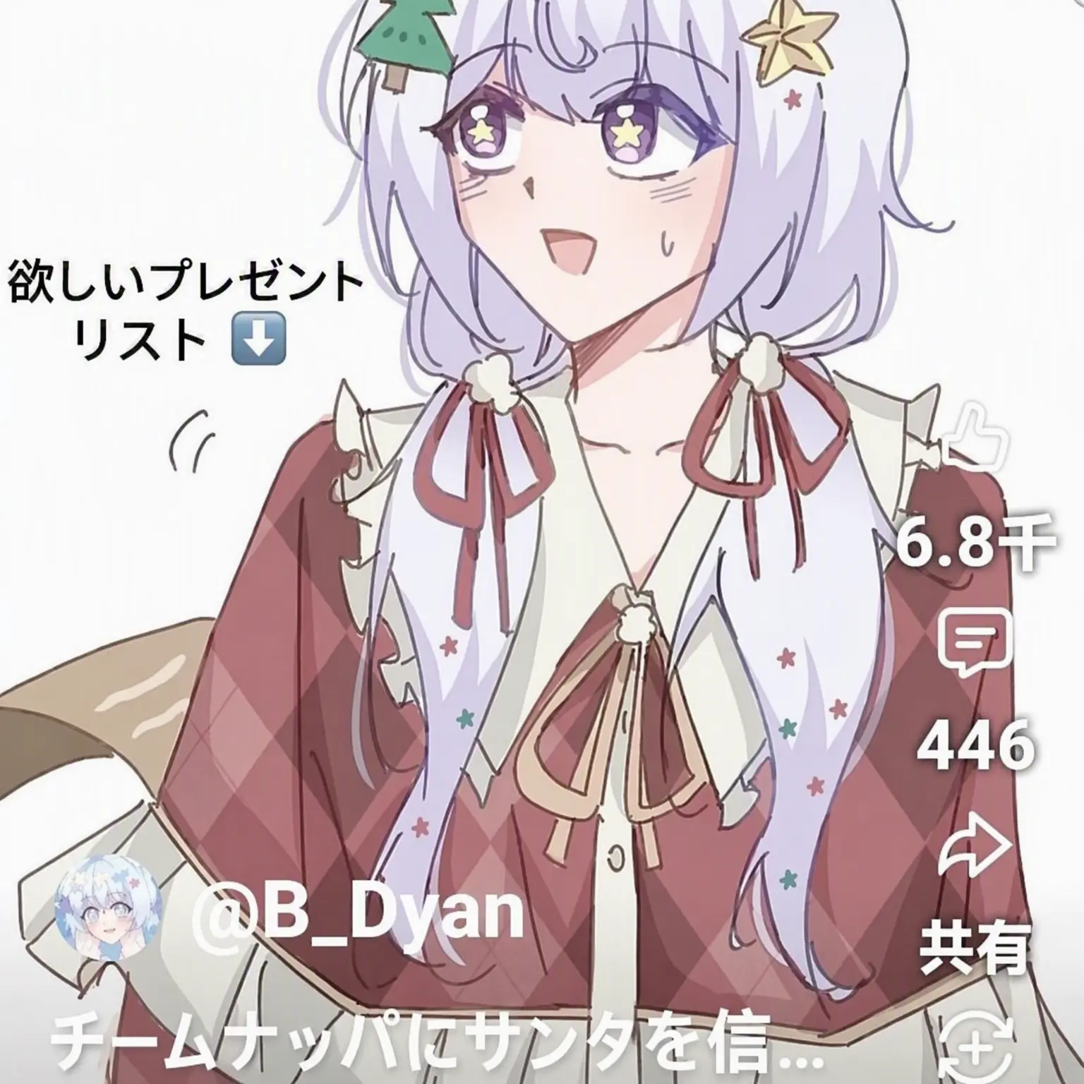 OldSkunk2301의 クリスマス・チームナッパ!!