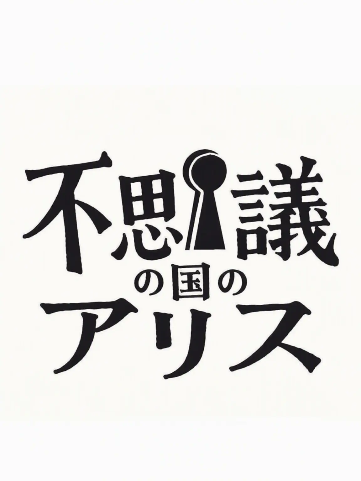 Erotic의 17.