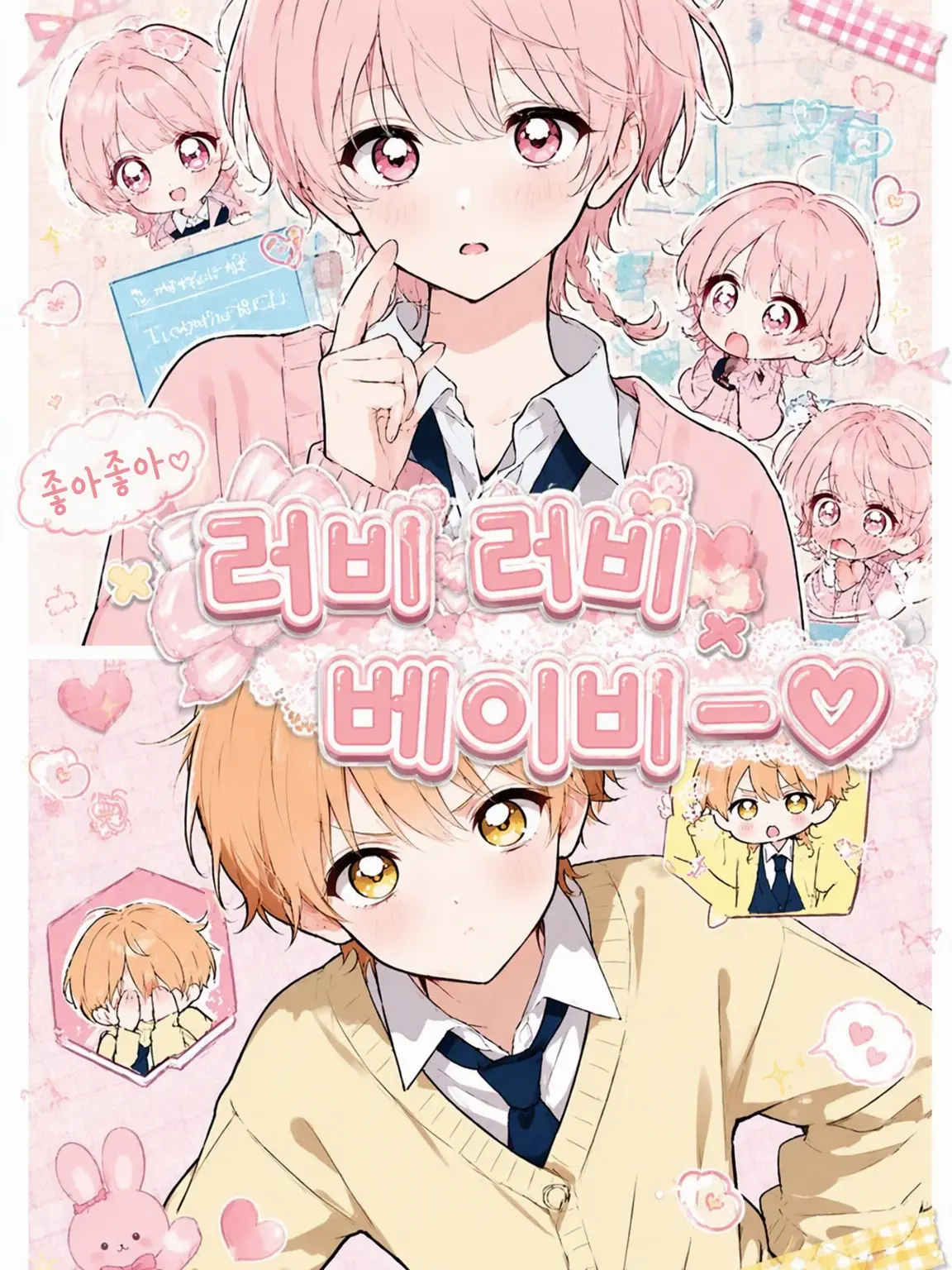 Seox_의 러비러비 베이비♡