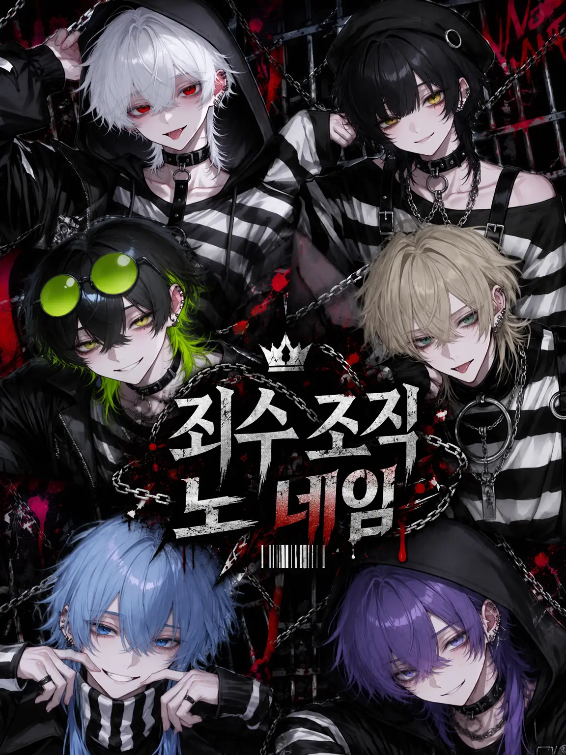Gomi_in의 죄수 조직 NO NAME