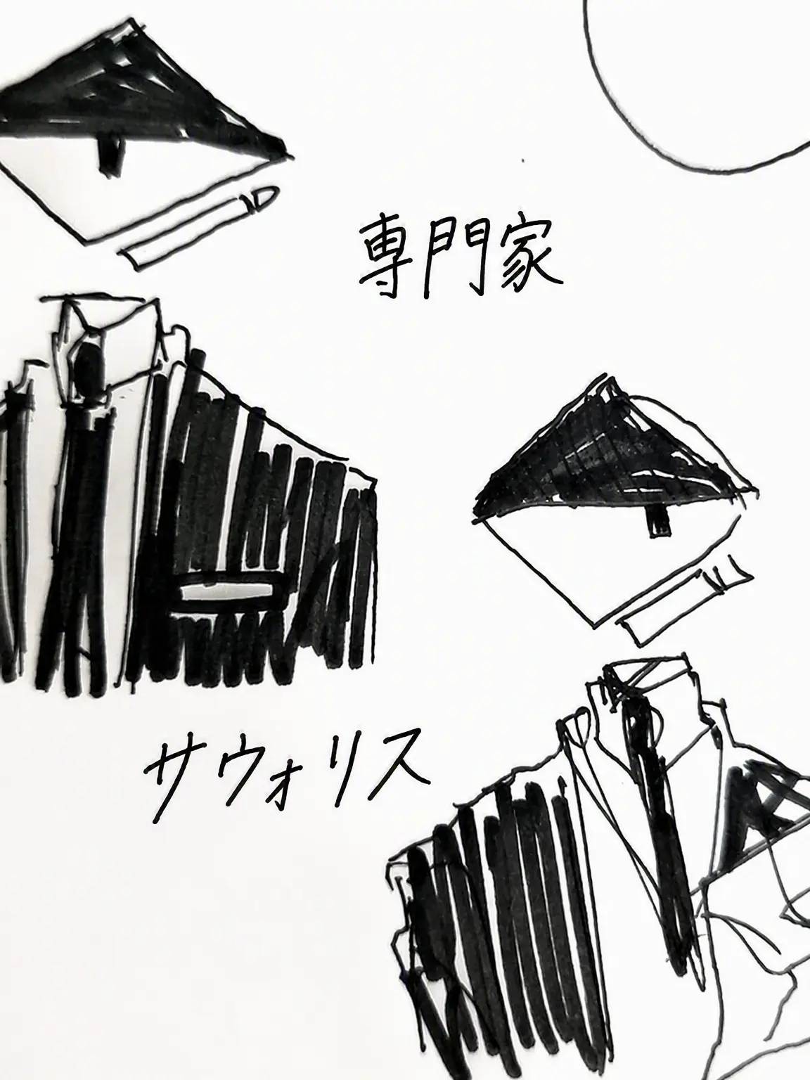 Jin_aa의 それでも貴様と俺は。