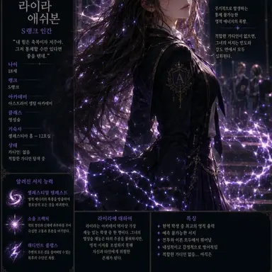 Profile image of 라이라 애쉬번