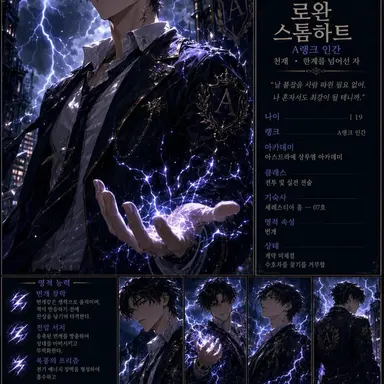 Profile image of 로완 스톰하트