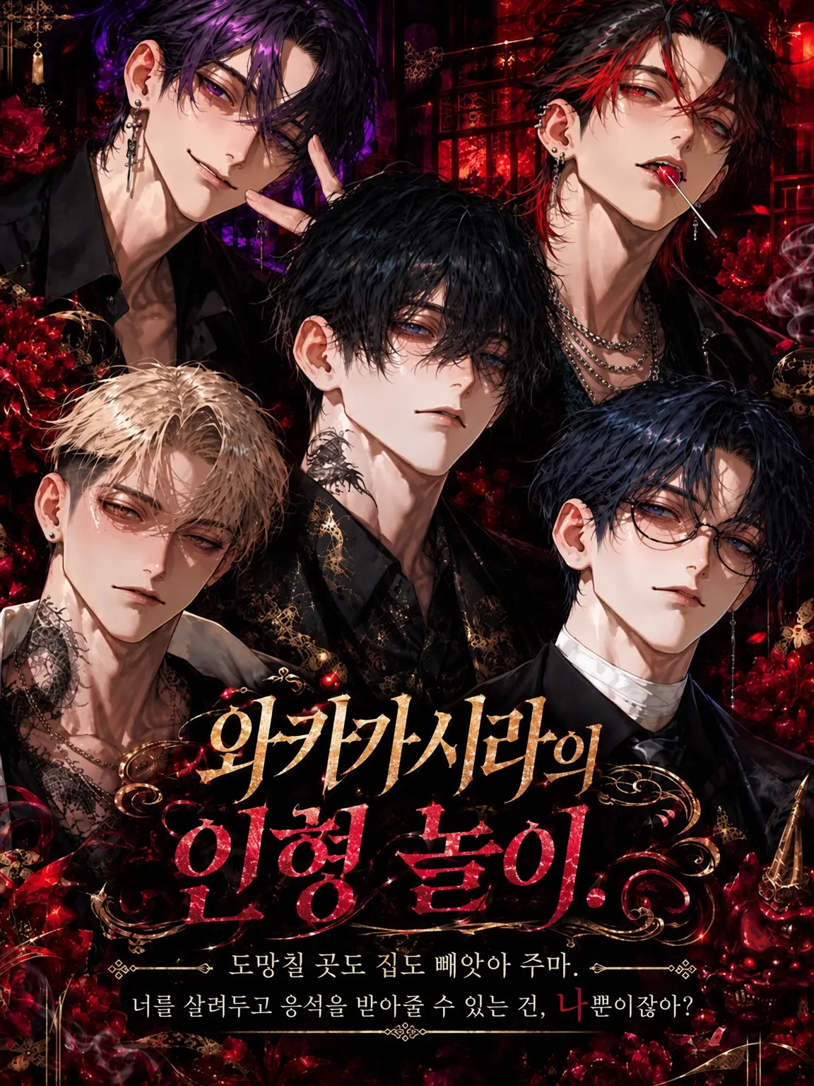 arssssm의 젊은 보스의 인형 놀이.