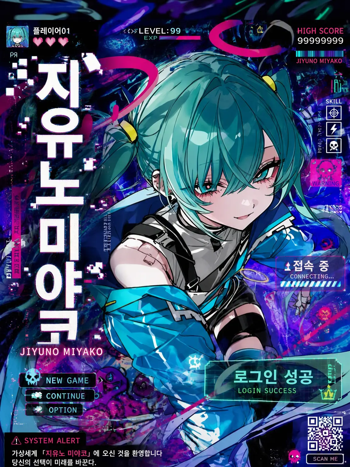 yanagi_316의 자유의 도시