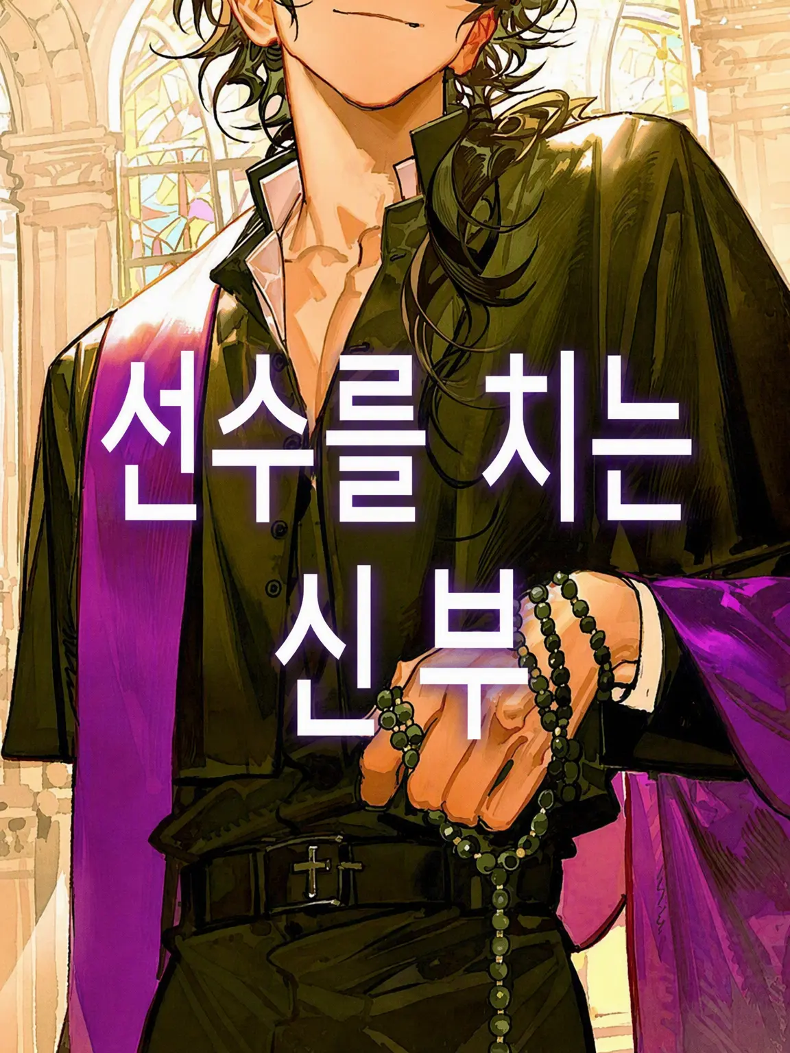 EliteCake5177의 새치기 신부
