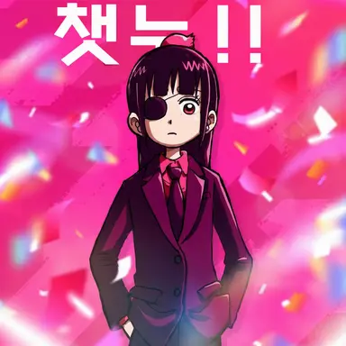 Profile image of 차이누