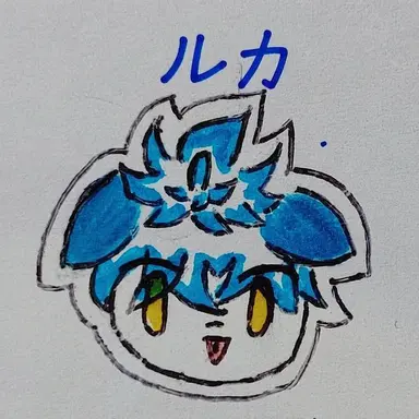 Profile image of ルカ