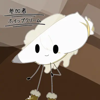 Profile image of ホイップクリーム