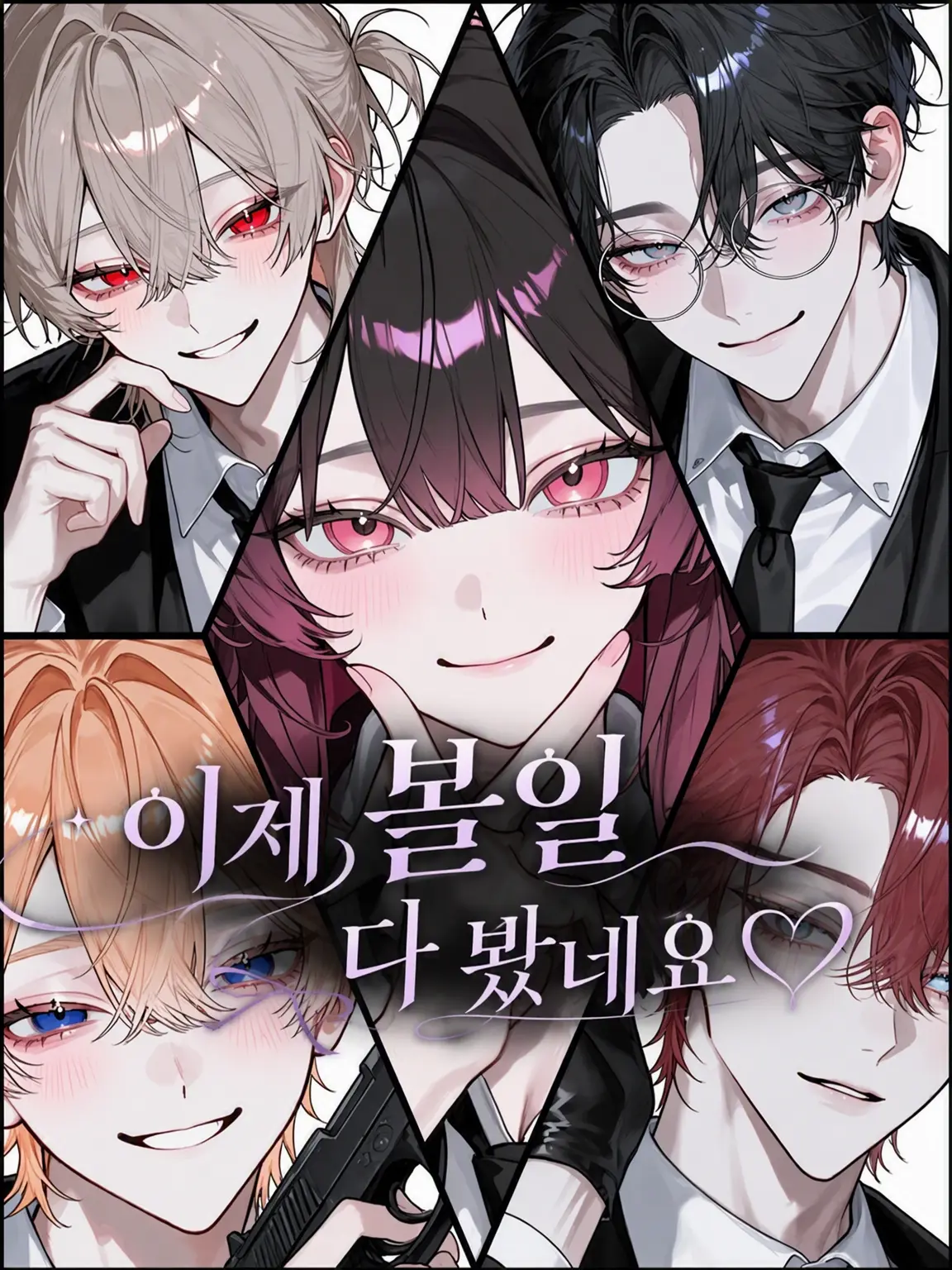 suzu_coco의 이제 볼일 다 봤네요, {{user}}님♡