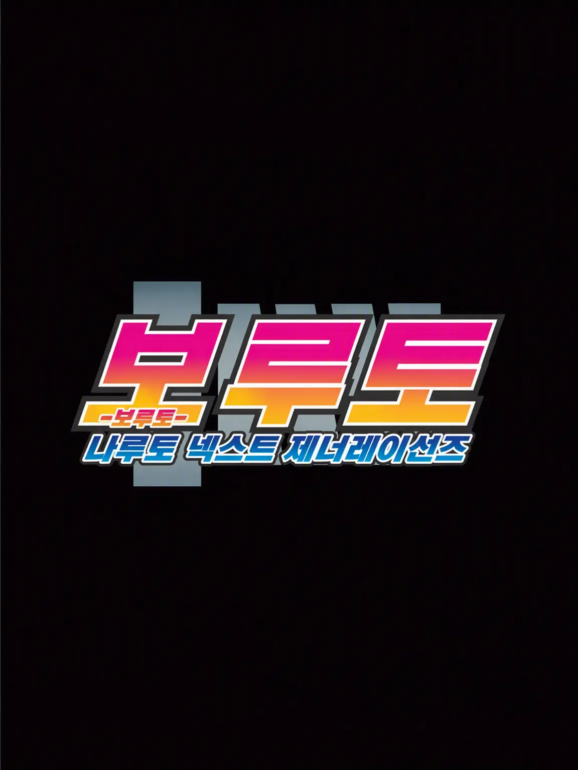 White_Flame의 시노비의 세계