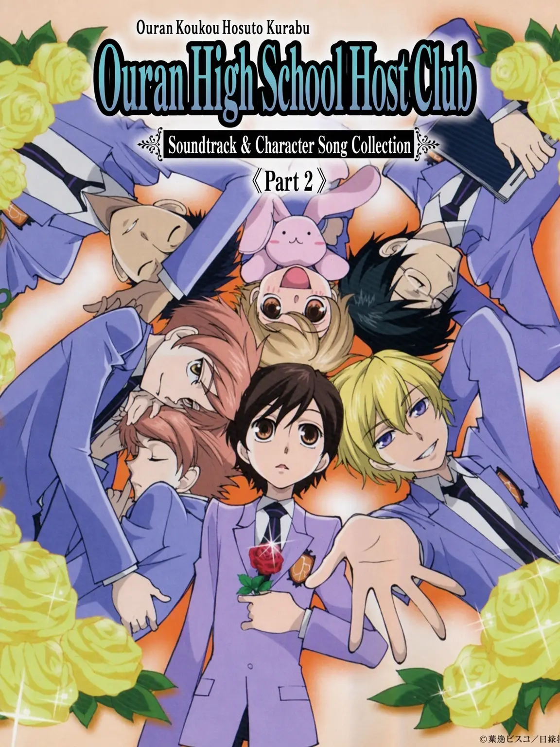bbangbbok의 Ouran High (Free)