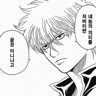 Profile image of 사카타 긴토키