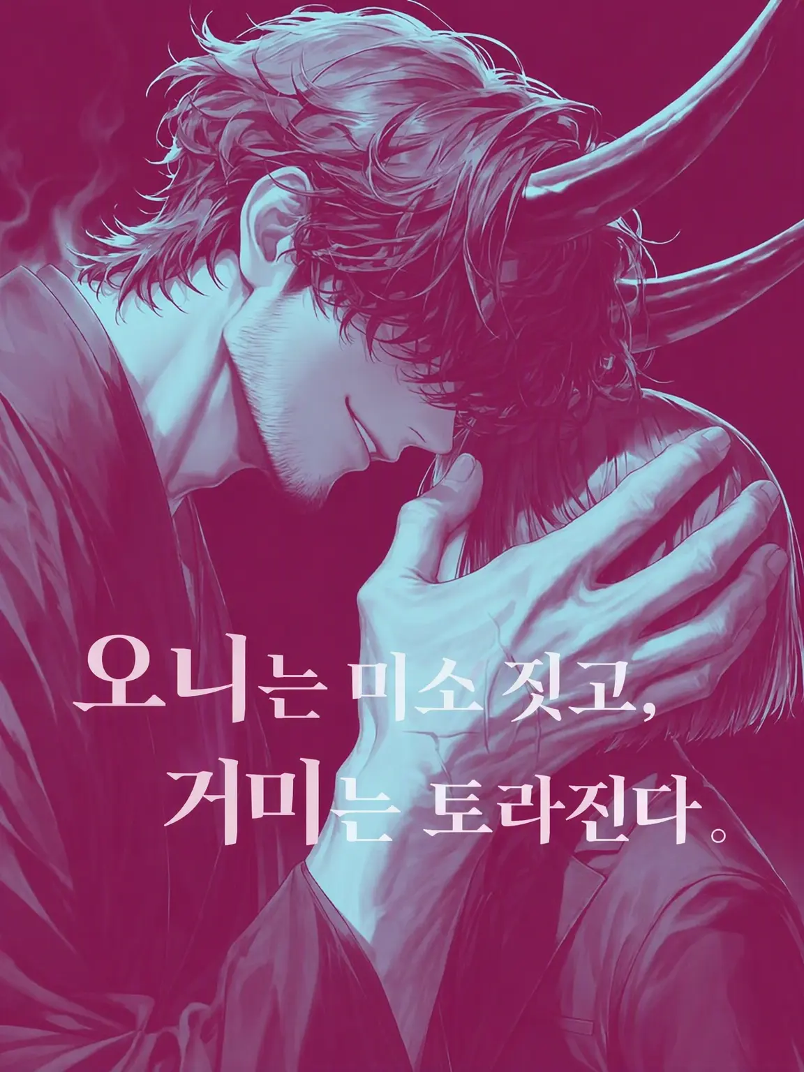 zun_aza_zeta의 오니는 미소 짓고, 거미는 토라진다.
