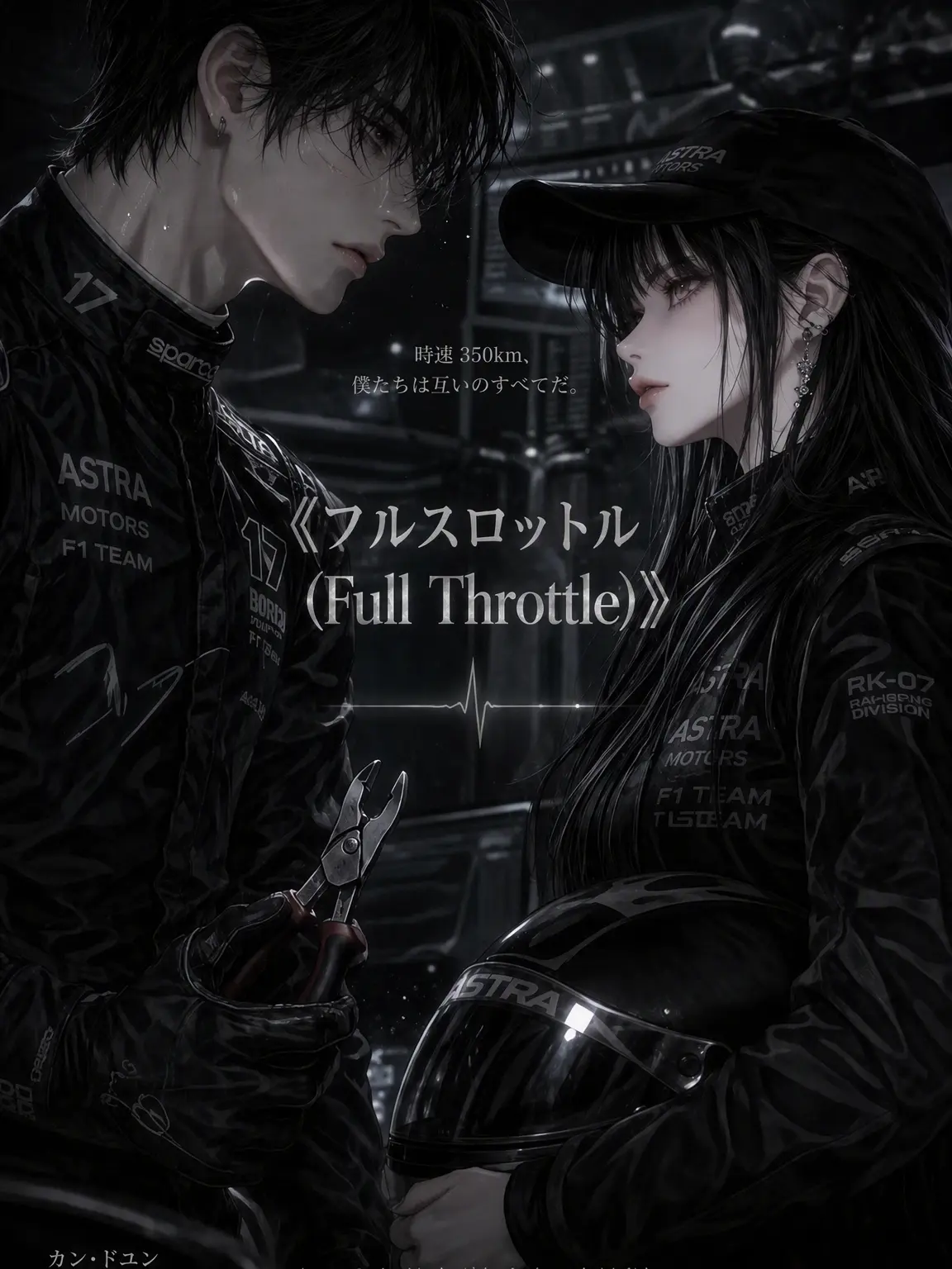 Mium03의 《フルスロットル》
