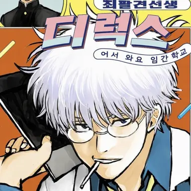 Profile image of 긴파치 선생