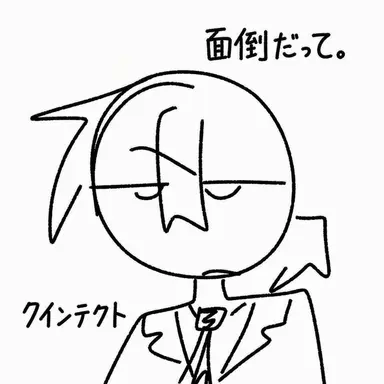 Profile image of キンテクト