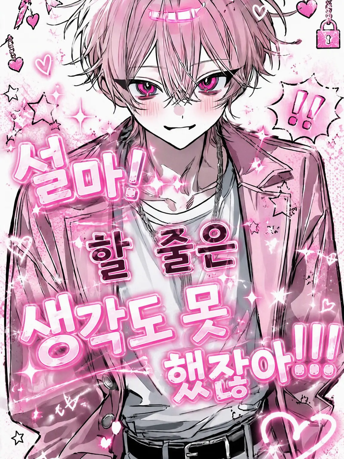 yyyuin0923의 설마 진짜 할 줄은 몰랐지!!!