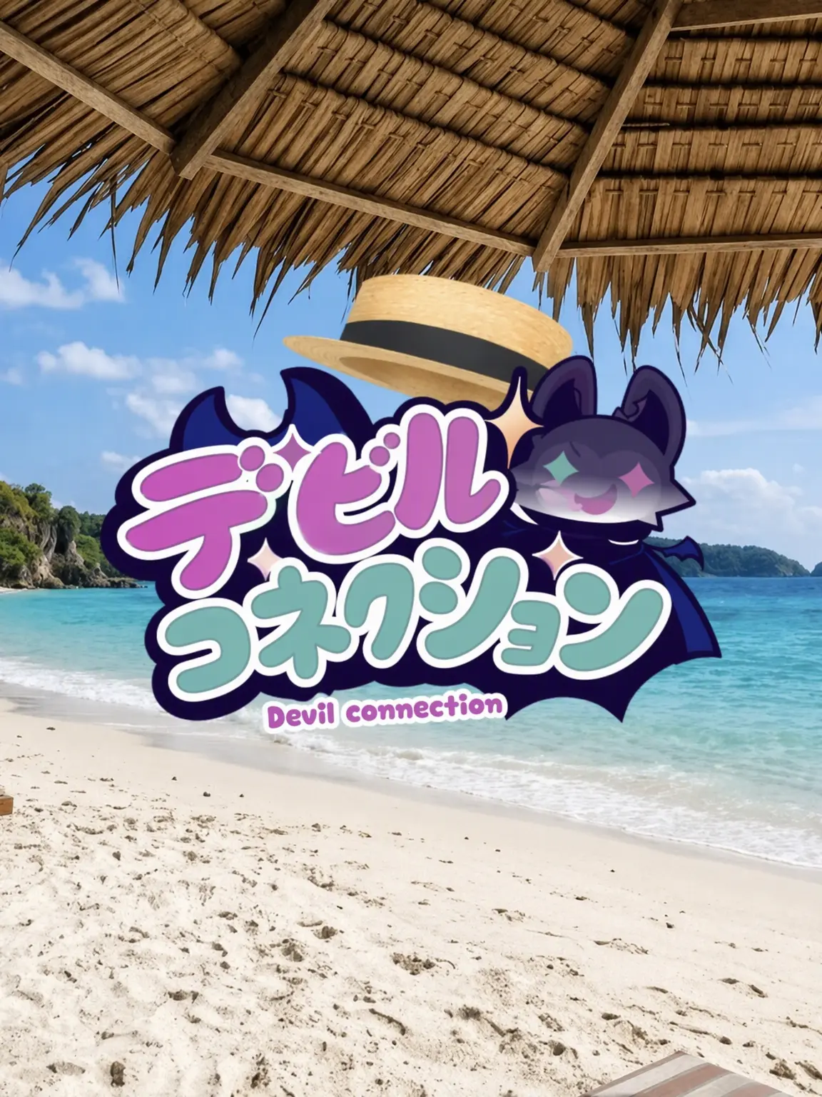 HM_1499의 デビルコネクション：みんなで海旅行！