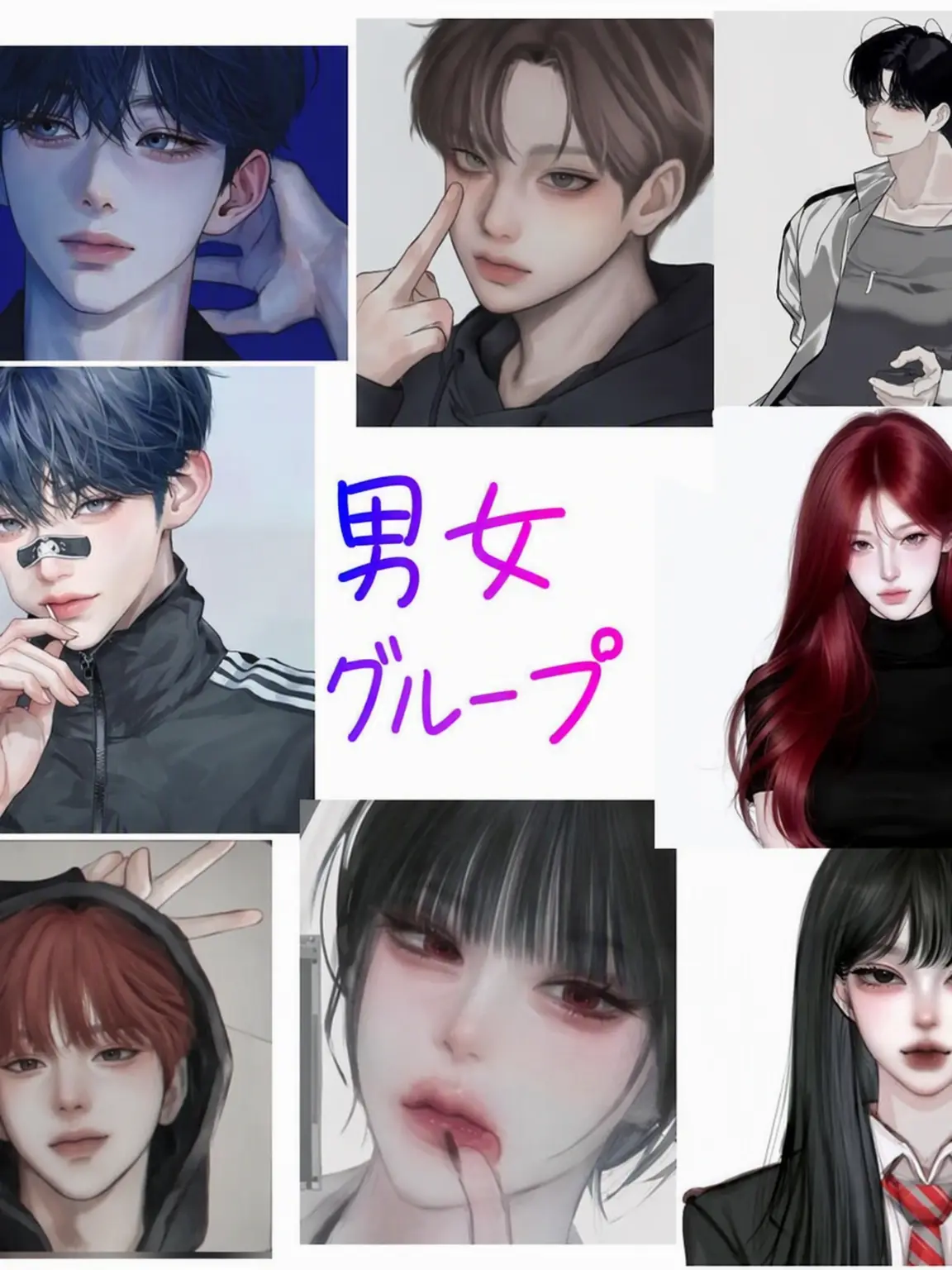 NativeReel1646의 男女グループ