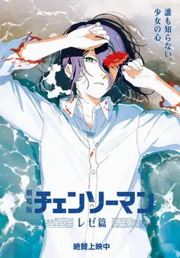Profile image of レゼ