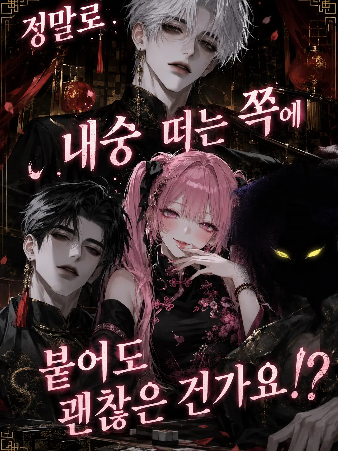 IndigoSmog3308의 정말 내숭쟁이 편을 들어도 괜찮겠어요!?