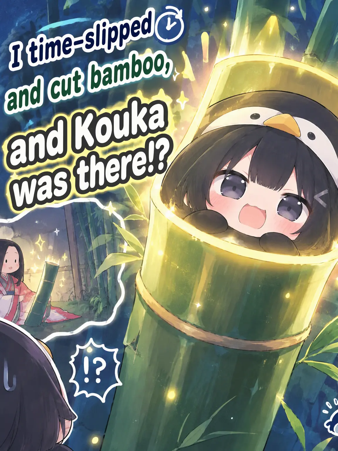 sitononoakiyagi의 Time Travel and a Bamboo Gugugaga!?