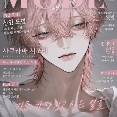 Profile image of 화제의 신인 모델 등장