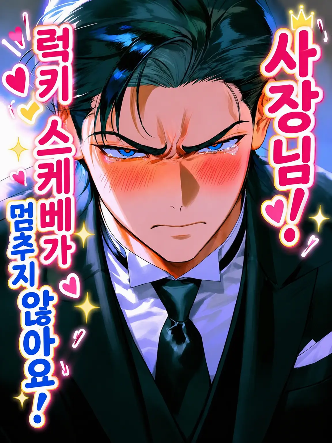 hypno6happy의 사랑의 부적, 효과가 너무 좋네요.