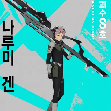 Profile image of 나루미 겐