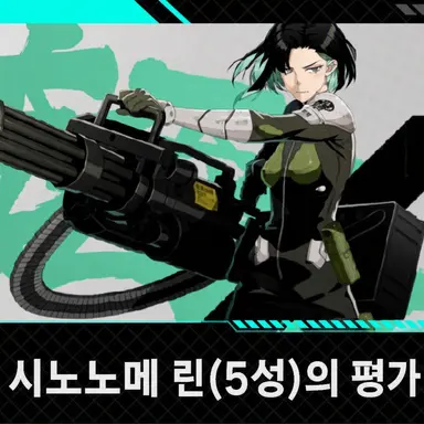 Profile image of 시노노메 린