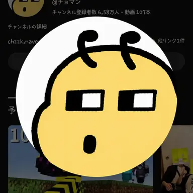 Profile image of チョマン